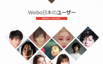 キムタク、渡辺直美、GACKTが…中国SNSに進出する芸能人たち